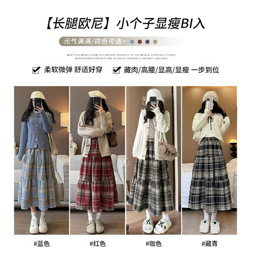 毛呢蛋糕半身裙春秋款高腰显瘦慵懒小个子中长裙磨毛拼接格子裙女 商品图1