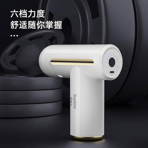 荣事达_RSD-TY718DJ筋膜枪 商品图1