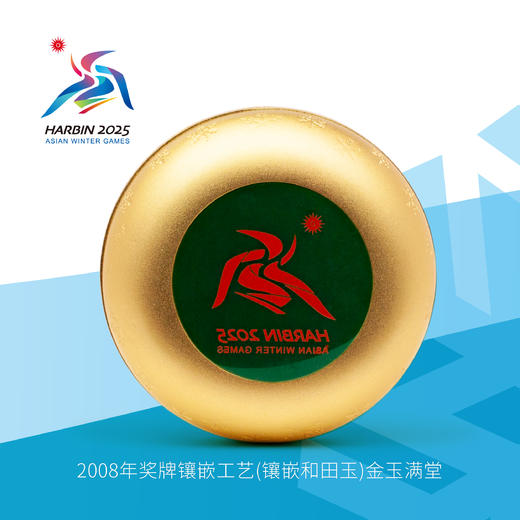 2025花丝金镶玉冰壶玺摆件 商品图1