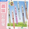【拍1发6！糖果色系】点石DS-0166 香味彩色按动中性笔 复古色手账 笔记用 0.5水笔文具 商品缩略图0