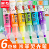 【拍1发6！糖果色系】晨光MF5301荧光笔 记号笔 透明度好不遮字 学生用划重点 背书神器 儿童莹光手账笔 优质油墨无异味 斜头设计 可粗可细 商品缩略图0