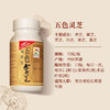 Vita Green 维特健灵五色灵芝72粒 商品缩略图5