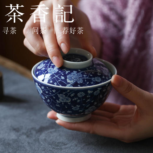 茶香记 景德镇手作青花冰梅元宝盖碗200ml陶瓷青花泡茶碗功夫茶具 商品图2