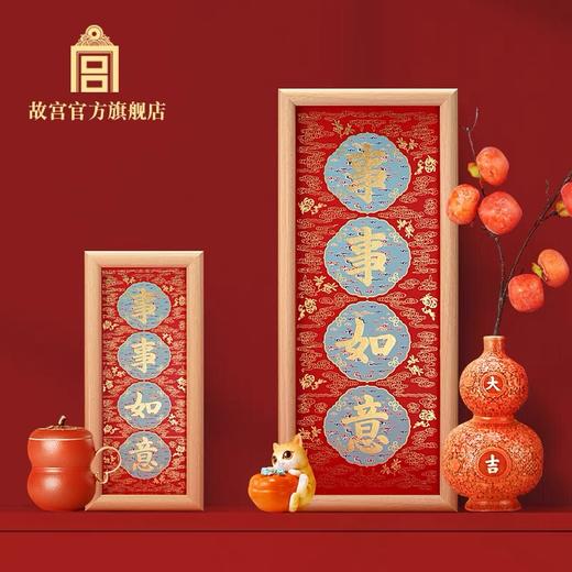 紫禁事事如意/年年吉庆挂画 商品图1
