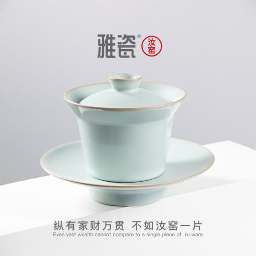 汝窑 雅正盖碗 商品图1