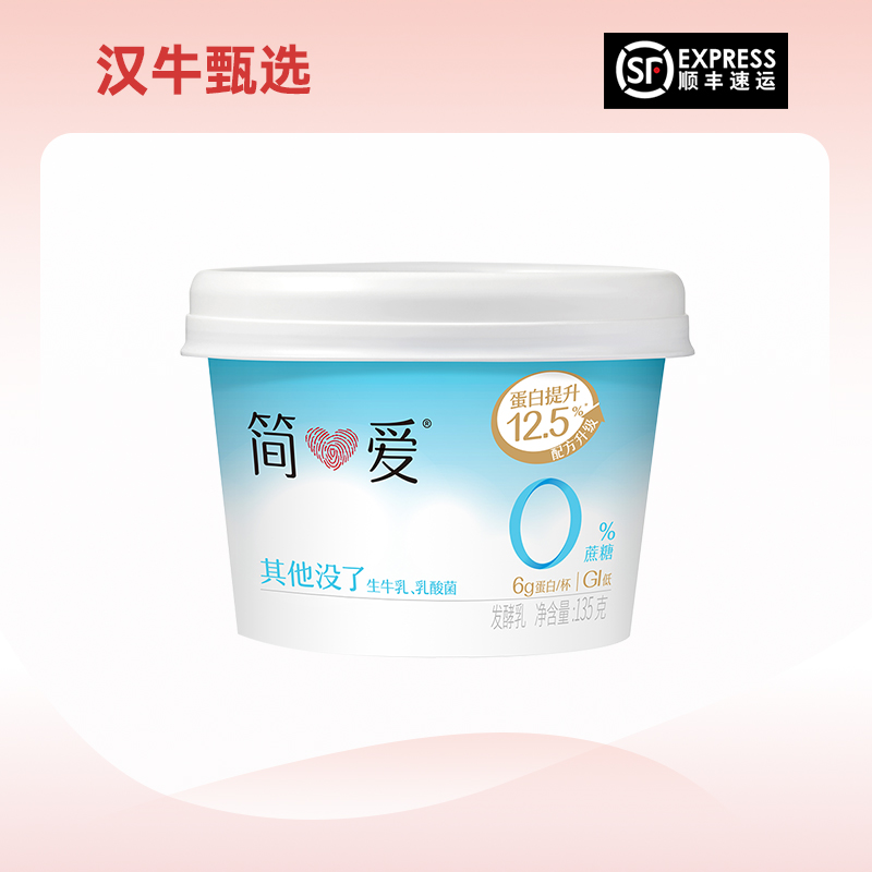 【预售】简爱 0%蔗糖酸奶原味135g*3组12杯