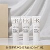 【五一嗨购季】【全球购】【热销】「买一送一·买二送三」HR赫莲娜洁面20ml 小样组合 纯净沁润 商品缩略图5