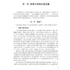 氧疗 彭争荣主编 本书详细介绍了氧疗相关的生理学 病理生理学 治疗原理等基础知识 供从事氧疗的医务人员9787030805867科学出版社 商品缩略图4
