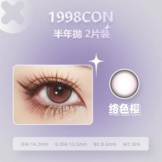 络色樱、鹿仙贝、水光驼铃（半年抛型） 商品图1