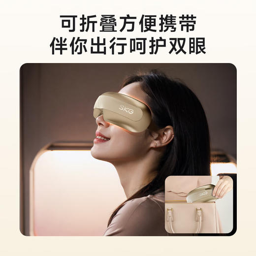 skg眼部按摩仪_E3-2代时尚款 商品图6