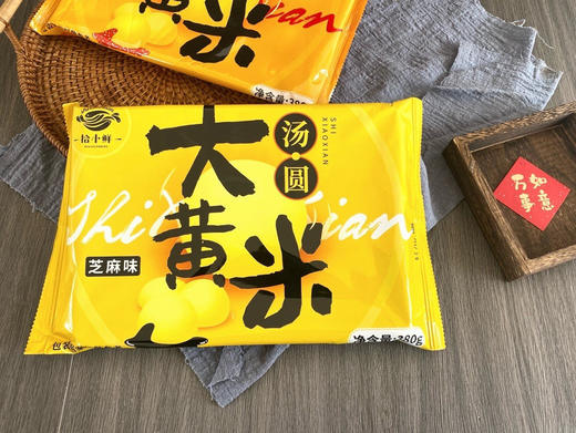 大黄米汤圆 经过QS认证 口感糯糯有劲道 馅料没有糖精、香精调味   大枣核桃口味/黑芝麻口味 商品图5