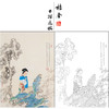 任重人物工笔画白描底稿《蕉庭秋赋图》临摹勾线高清打印稿RD37 商品缩略图0