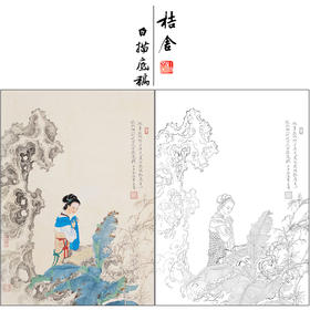 任重人物工笔画白描底稿《蕉庭秋赋图》临摹勾线高清打印稿RD37