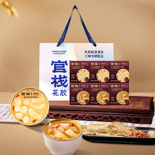 【分仓直发包邮】官栈×深度逆转花胶羹组合装168g*6碗礼袋装（人参桃胶花胶羹168g*3碗+西洋参枸杞花胶羹168g*3碗） 商品图0