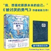 《超越迷茫的勇气》 （《被讨厌的勇气》作者新作 心灵成长之书） 商品缩略图0