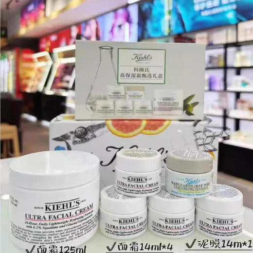 【海关保税直发】科颜氏高保湿面霜一拖五套盒-高保湿霜125ml+高保湿霜14ml*4+白泥面膜14ml 商品图1