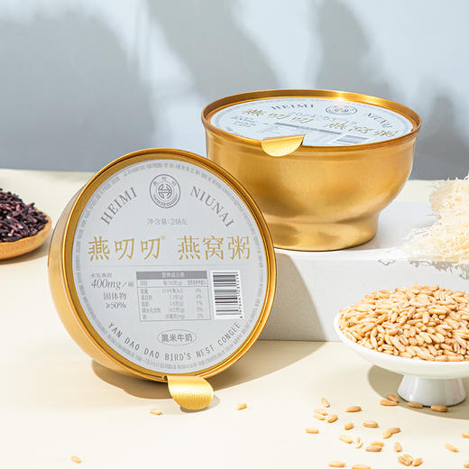 燕叨叨黑米牛奶燕窝粥礼盒248g*6碗 孕妇早餐代餐粥滋补速食粥年货送礼 商品图5