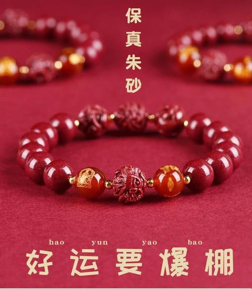 三合六合本命年生肖手串 商品图6