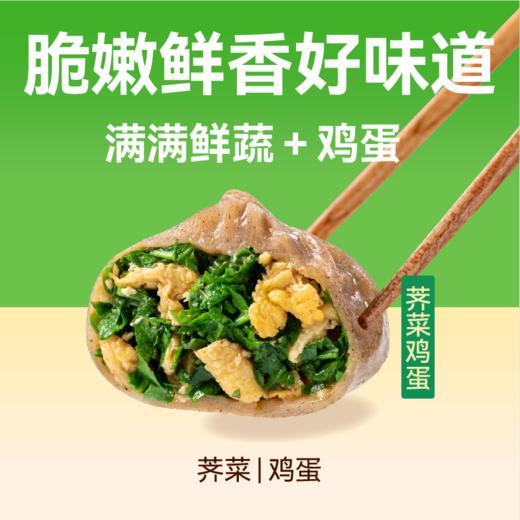 荞麦素馅薄皮膳食小笼包 | 500g/袋 野人日记【专属】荞麦素馅薄皮膳食小笼包 商品图3