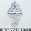 【9.9包邮干发帽 告别吹风机】干发帽 帽柔软不脱毛不闷热旅行居家常备好物 商品缩略图12