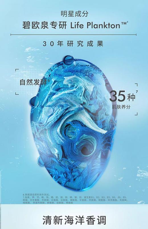 【航免仓】BIOTHERM碧欧泉新水动力洁面膏125ml 商品图4