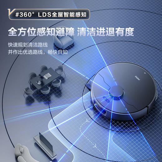 海尔V3S扫地机器人 热风烘干 加压搓洗 LDS激光导航0缠毛滚刷 母婴级除菌智能家用全自动扫吸拖一体机 【智能上下水版】博卡灰V3S+上下水组件 商品图6
