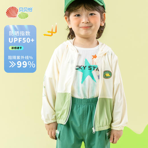 贝贝怡2025年夏季男童百搭外套防晒皮肤衣上衣 商品图1