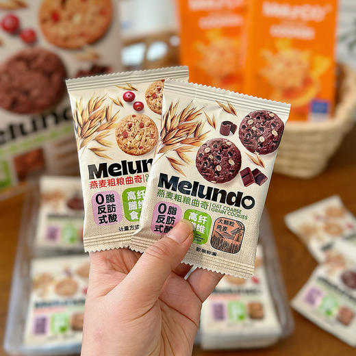 【2盒装】美伦多·燕麦粗粮曲奇 蔓越莓味&巧克力味 商品图9