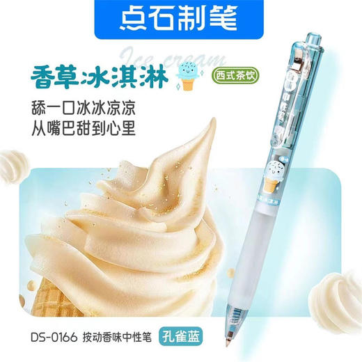 【拍1发6！糖果色系】点石DS-0166 香味彩色按动中性笔 复古色手账 笔记用 0.5水笔文具 商品图9