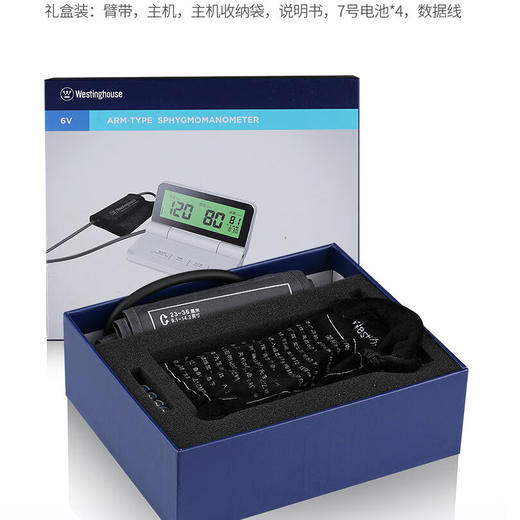 西屋（Westinghouse）臂式电子血压计_WHX-A1（白色） 商品图6
