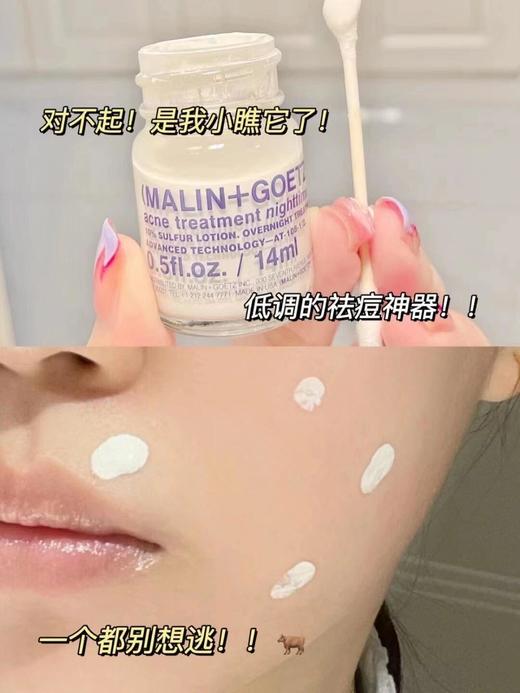 马林狗子夜间净痘精华小白瓶干湿分离修复红肿淡印14ml 商品图6