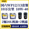 汉格斯特柴机油保养WP12/13机油机滤滤清器保养套餐 商品缩略图4