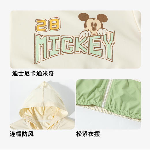 迪士尼防晒皮肤衣男童夏季外套ZD2ES006 商品图10