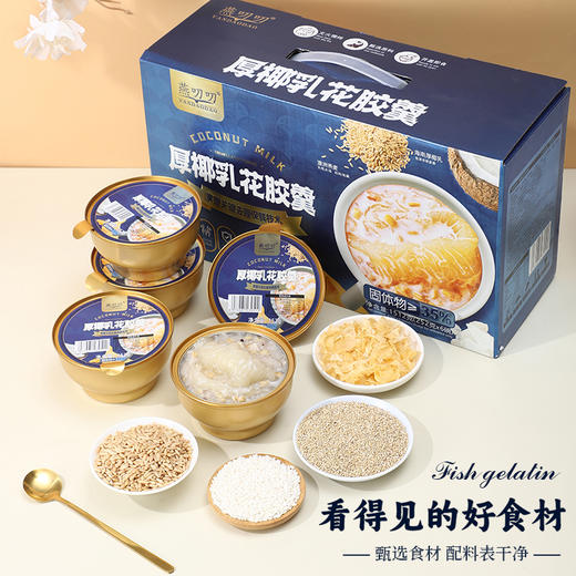 燕叨叨厚椰乳花胶鱼胶羹胶原蛋白6碗*252g开盖即食无腥味速食早餐礼盒装 1盒*6碗*252g（礼盒装） 商品图1