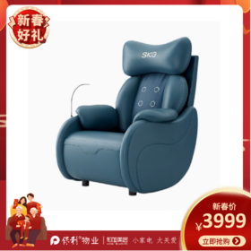 SKG按摩椅高端家用按摩沙发太空舱_H3
