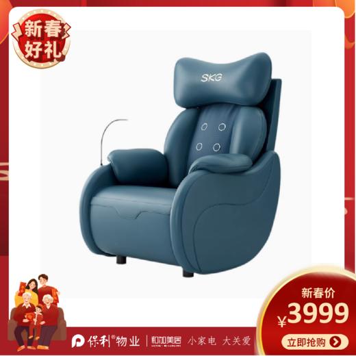 SKG按摩椅高端家用按摩沙发太空舱_H3 商品图0