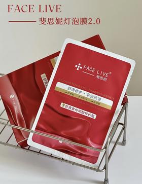 斐思妮灯泡膜 面膜冷敷贴补水保湿提亮红膜传明酸美白虾青素学生面膜2.0