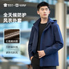 【石墨烯风衣外套】可拆卸连帽风衣外套 发热保暖通勤夹克 WZ401 商品缩略图1
