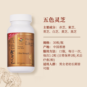 Vita Green 维特健灵五色灵芝72粒