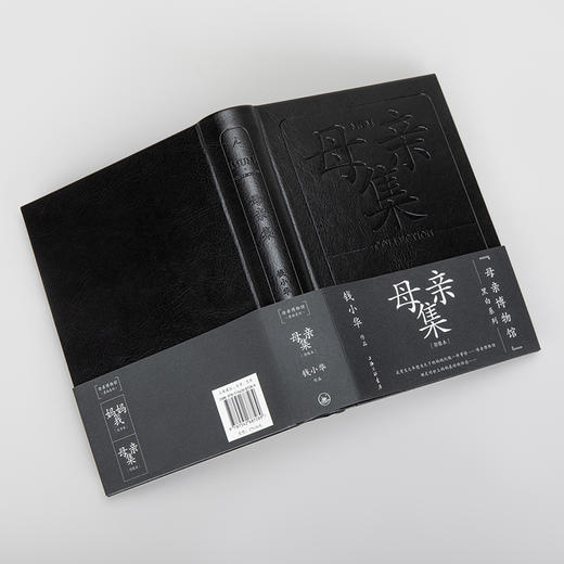 母亲集（“母亲博物馆”系列，硬皮精装） 商品图7