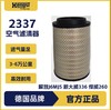 汉格斯特 2337空气滤清器 解放J6M J5 新大威336 悍威260 商品缩略图0