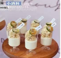 慕斯小酒杯（甜品台）1*1个