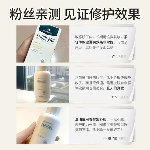 安多可焕活修护乳液100ml舒缓褪红清爽保湿不油腻（效期26年4月） 商品图6