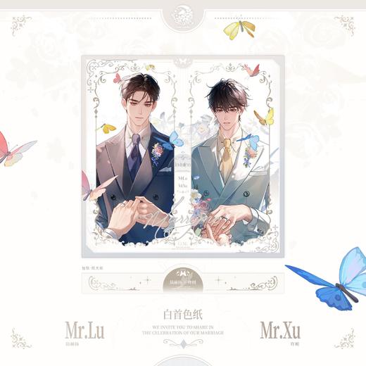 【余量现货】予梦文创《欲言难止》原著衍生周边第三期 商品图2