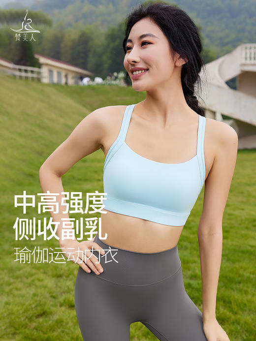 梵美人 F3059 瑜伽文胸  云糯柔感面料 商品图0