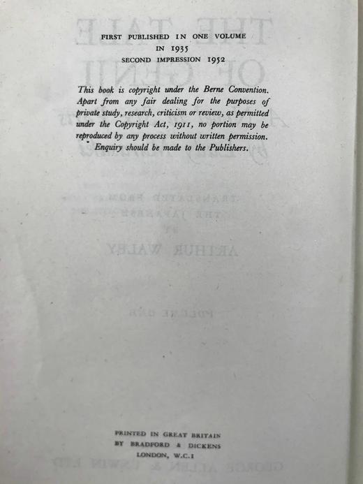1952年 紫式部《源氏物语》（全2卷合订本） 精装32开 商品图4