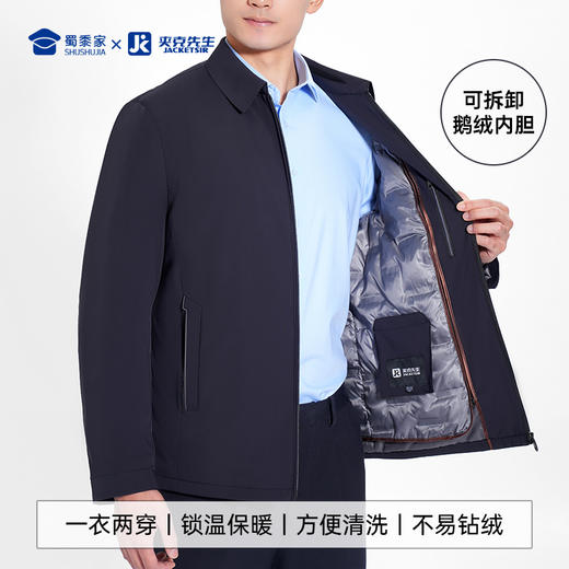 【三合一鹅绒夹克】防风保暖行政夹克可拆卸内胆羽绒服外套 商品图1