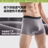 【云粉节】【2件8.5折】6楼蕉下男士肤感莫代尔内裤（单条装）SF04625吊牌价29 商品缩略图2