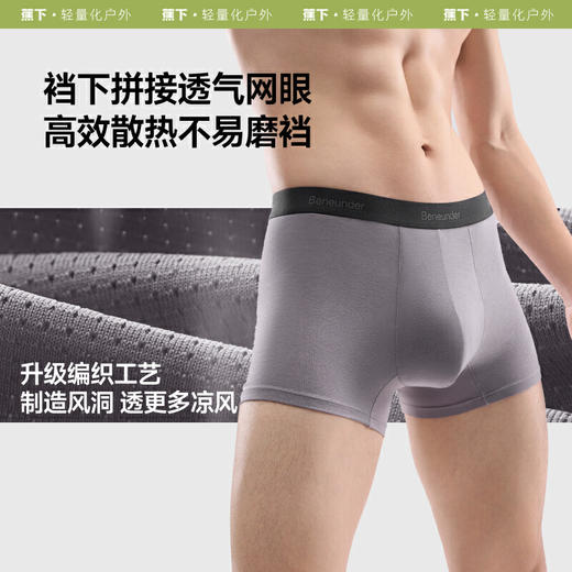 【云粉节】【2件8.5折】6楼蕉下男士肤感莫代尔内裤（单条装）SF04625吊牌价29 商品图2