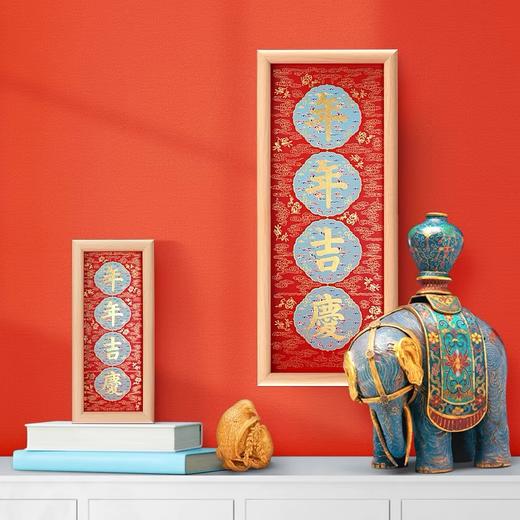 紫禁事事如意/年年吉庆挂画 商品图2